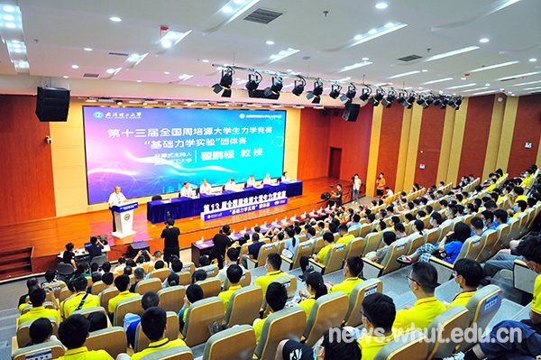 我校举办第十三届全国周培源大学生力学竞赛“基础力学实验”团体赛