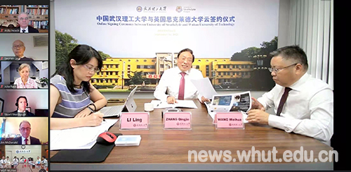 我校与英国思克莱德大学举办线上高层战略合作会议暨云签约仪式