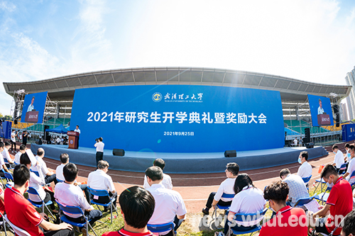 我校2021级研究生开学典礼暨奖励大会举行