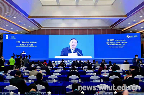 张清杰校长出席2021联合国开发计划署氢能产业大会