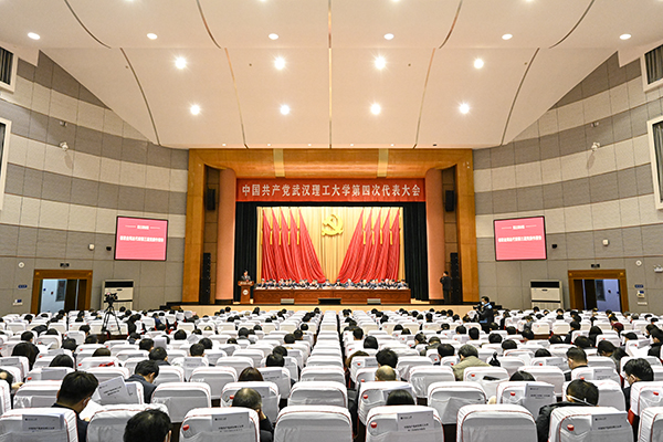 亚新体育平台
中国共产党武汉理工大学第四次代表大会隆重开幕