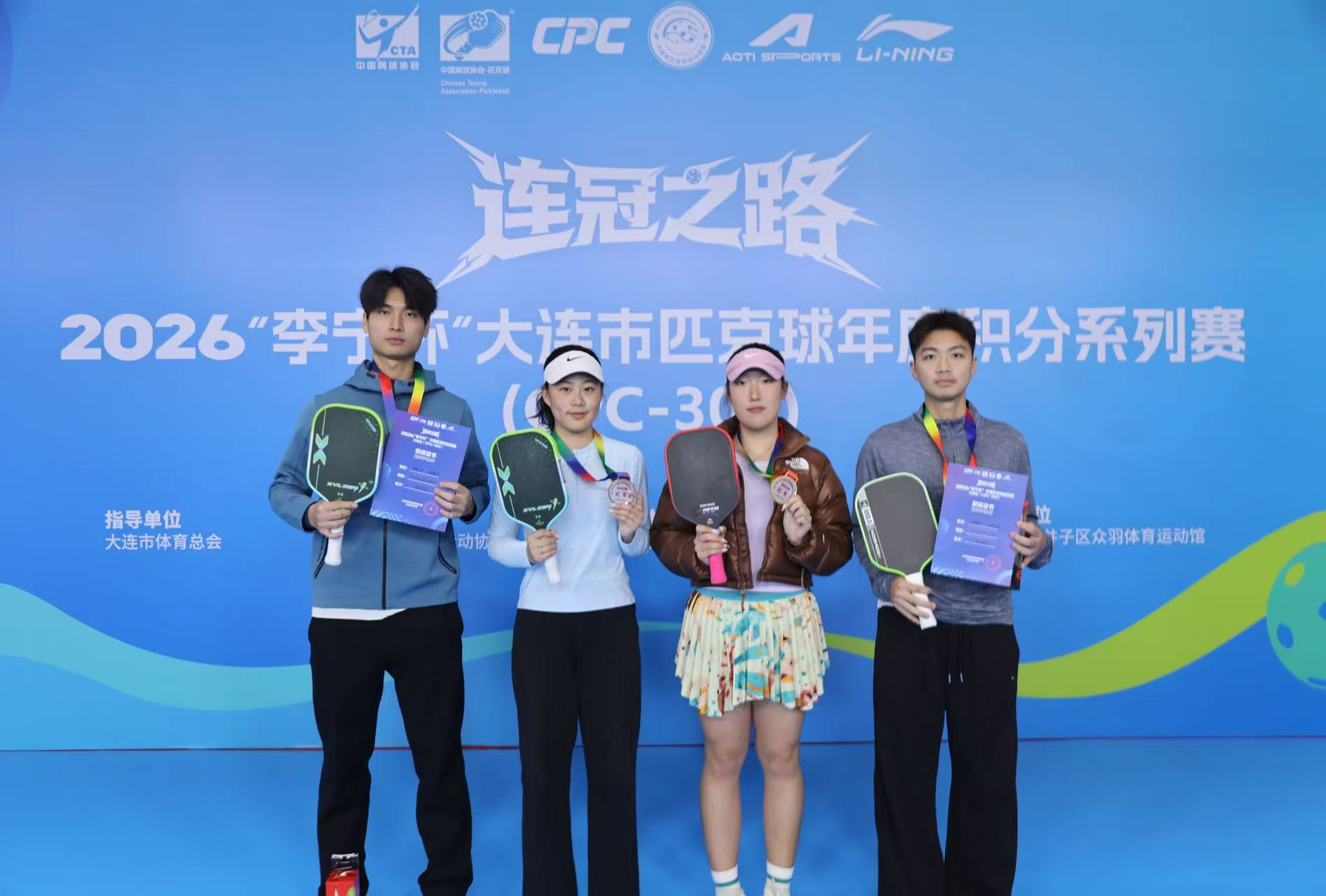 学校代表队在中国匹克球巡回赛中斩获多项佳绩(图1)