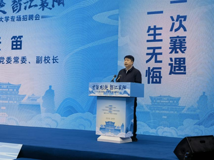 襄阳市副市长徐冰一行来校开展专场人才招聘会