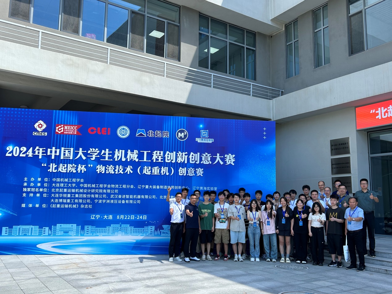 我校在2024年中国大学生机械工程创新创意大赛中获得佳绩-武汉理工大学新闻经纬